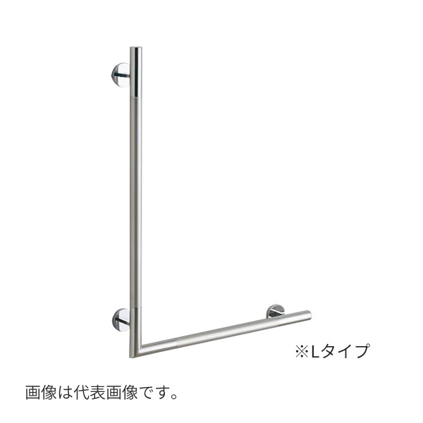 ◆在庫有り！TOTO インテリア・バー【YHR86MR】Rタイプ（コンテンポラリタイプ） ステンレスタイプ（ショットブラスト仕上げ） L型｜あいあいショップさくら