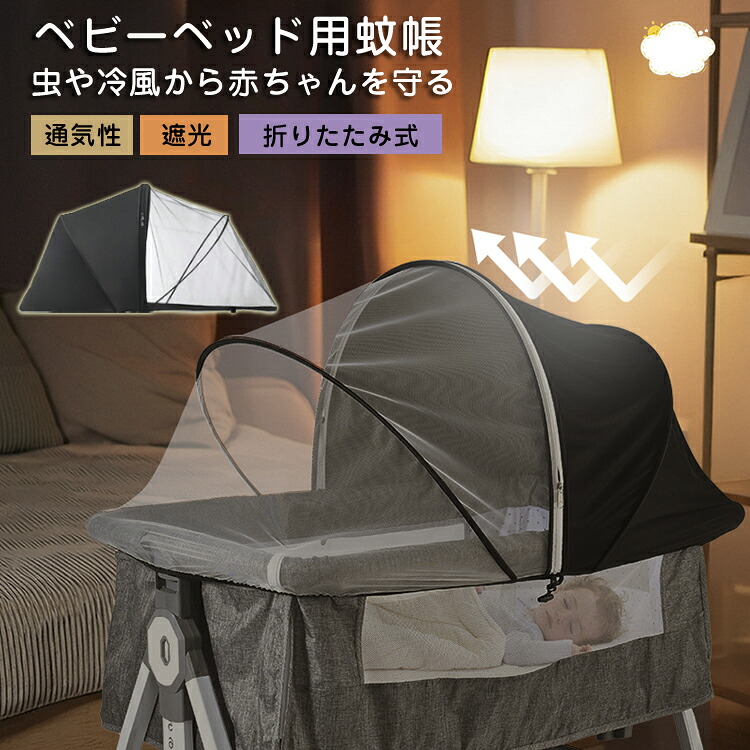 Play kidsベビーベッド　折りたたみ　蚊帳・バッグ付き ns0070-1.jpg