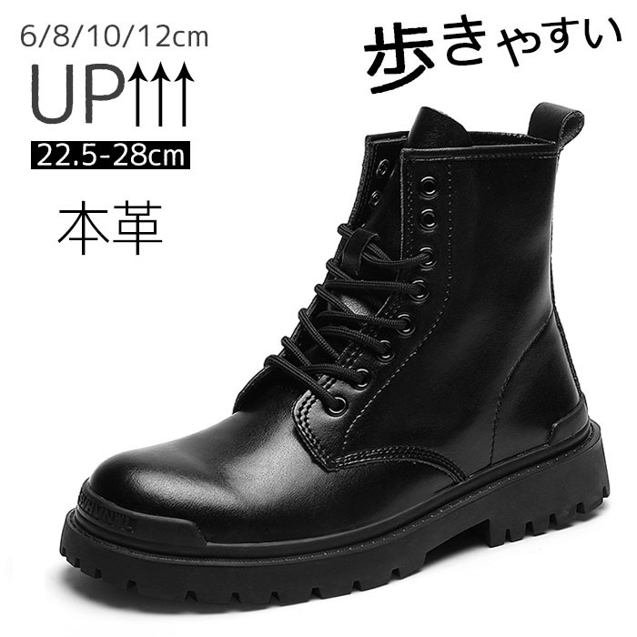 リブラブラフ　シークレットブーツ　25㎝ Amazon.co.jp: 厚底ブーツ シークレットシューズ 身長アップ