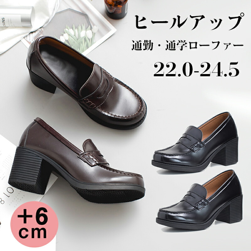 レピピ　卒服　M  ローファー　6点セット 60SH-F002】50・60cm兼用ローファー マグネット付き OBITSU SHOP