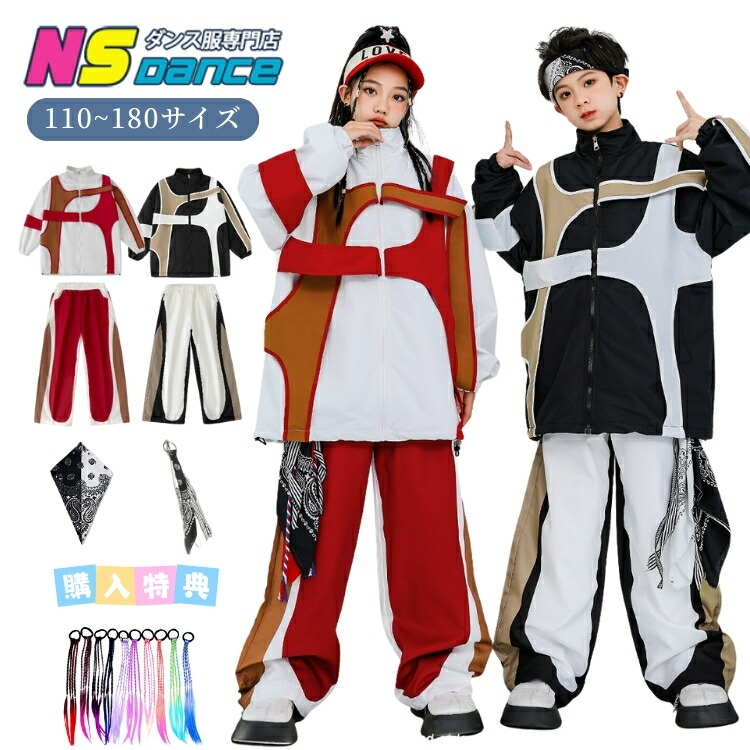 ダンス衣装 運動風 キッズダンス衣装 セットアップ ヒップホップ 子供服 キッズ 男の子 女の子 ジャケット 赤 黒 白 長袖 パンツ ロング丈 カジュアル 頭巾 チェーン 上下セット ストリートダンス 応援団 団体服 スポーツ風 学園風 運動会 演出服 発表会 おしゃれ カッコイイ