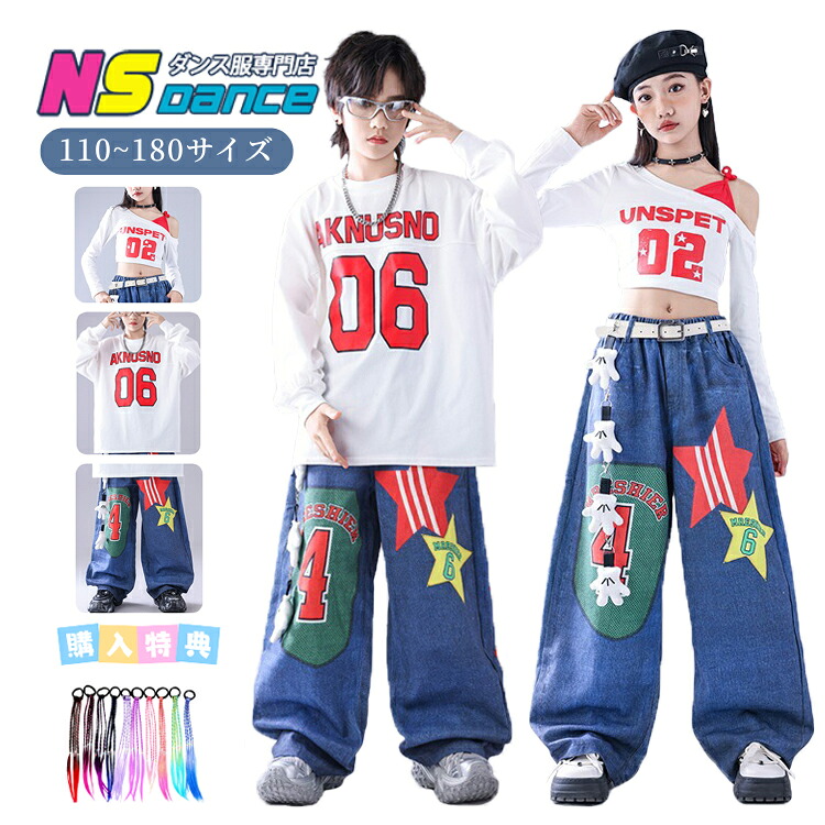 キッズダンス衣装 セットアップ ヒップホップ キッズ 子供服 男の子 女の子 トップス オフショルダー 英字柄 へそ出し 白 赤 長袖 tシャツ ロングパンツ デニム 青 柄パンツ 総柄 カラフル 上下セット 練習着 レッスン ストリート 発表会 団体服 4,573円