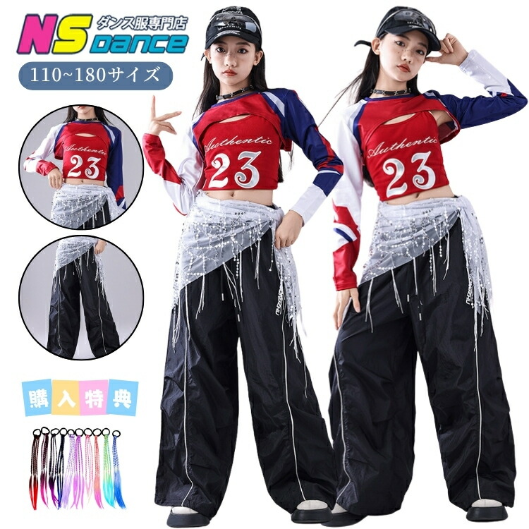 トップス 赤 青 キッズダンス衣装 セットアップ ヒップホップ 子供服 女の子 子供服 上下セット ヘソ出し 長袖 パンツ 無地 黒 演出服 舞台 hiphop 団体服 練習着 レッスン 韓国 k-pop 発表会 原宿系 かわいい ストリート JAZZ 腰巻き チアガール
