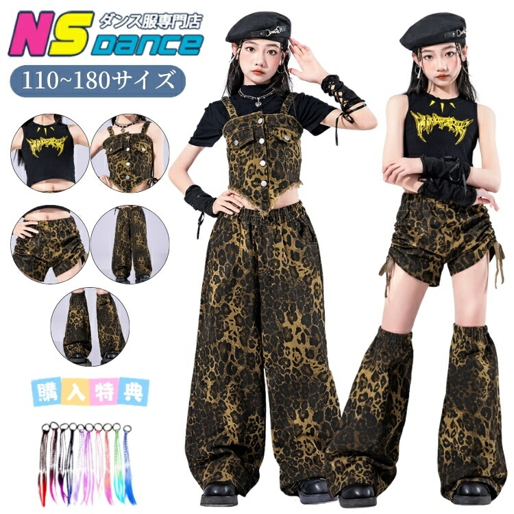 柄パンツ ヒョウ柄 ブラウン ダンス衣装 セットアップ ヒップホップ キッズ 子供服 女の子 キャミソール ノースリーブ ヘソ出し ベスト 黒 パンツ ロング丈 短パン レッグウォーマー 原宿系 演出服 かっこいい 韓国 k-pop衣装 Y2K jazz チアダンス