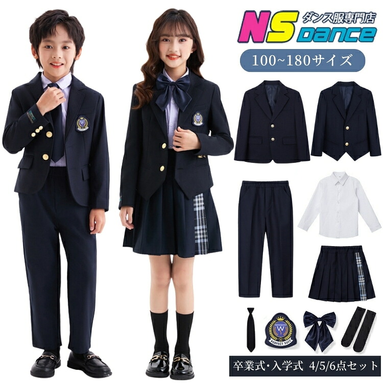 卒業式 キッズ スーツ セットアップ フォーマル 男の子 女の子 上下セット パンツスーツ スカートスーツ 大きいサイズ 可愛い 入学式 子供服 小学生 中学生 高校生 ネイビー ジャケット パンツ スカート シャツ ネクタイ リボン ブローチ
