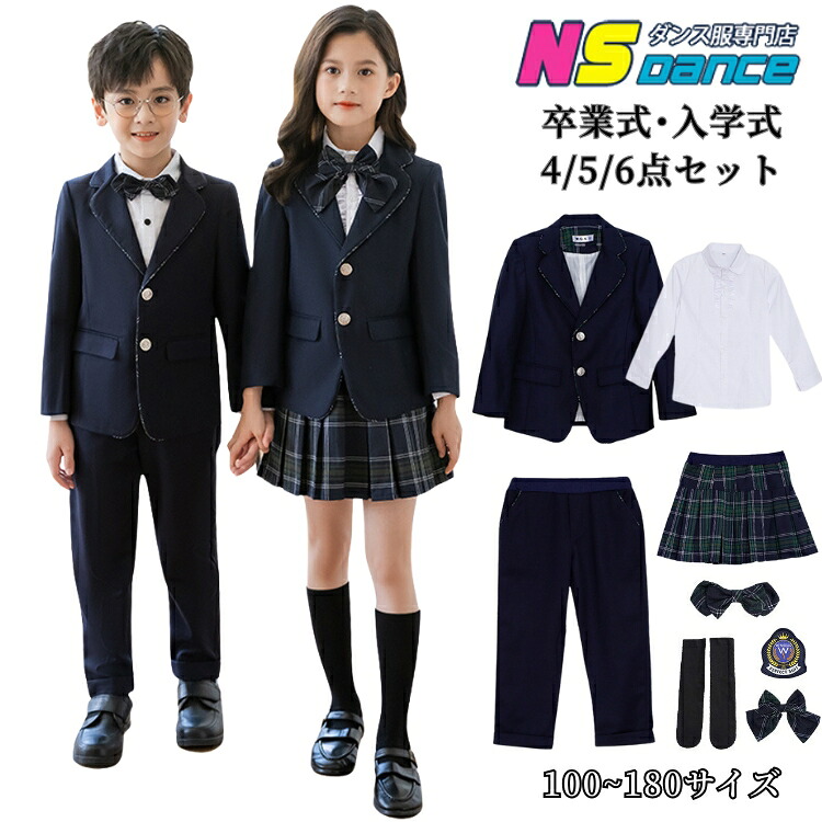 卒業式 キッズ スーツ セットアップ フォーマルスーツ 男の子 女の子 パンツ/スカートスーツ 大きいサイズ 入学式 子供服 小学生 中学生 高校生 ネイビー チェック柄 ジャケット ロングパンツ スカート シャツ リボン ブローチ 4/5/6点セット