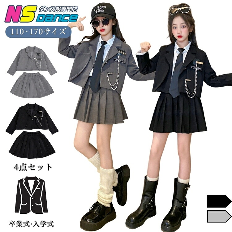 入学式 卒業式 スーツ 女の子 黒 グレー 灰 ブラック スカートセット フォーマル キッズ スーツ 上下セット ジャケット スカート シャツ ネクタイ付き 子供服 小学校 卒業式 スーツ 小学生 6年生 中学生 お受験 発表会 結婚式 七五三 110cm~170cm