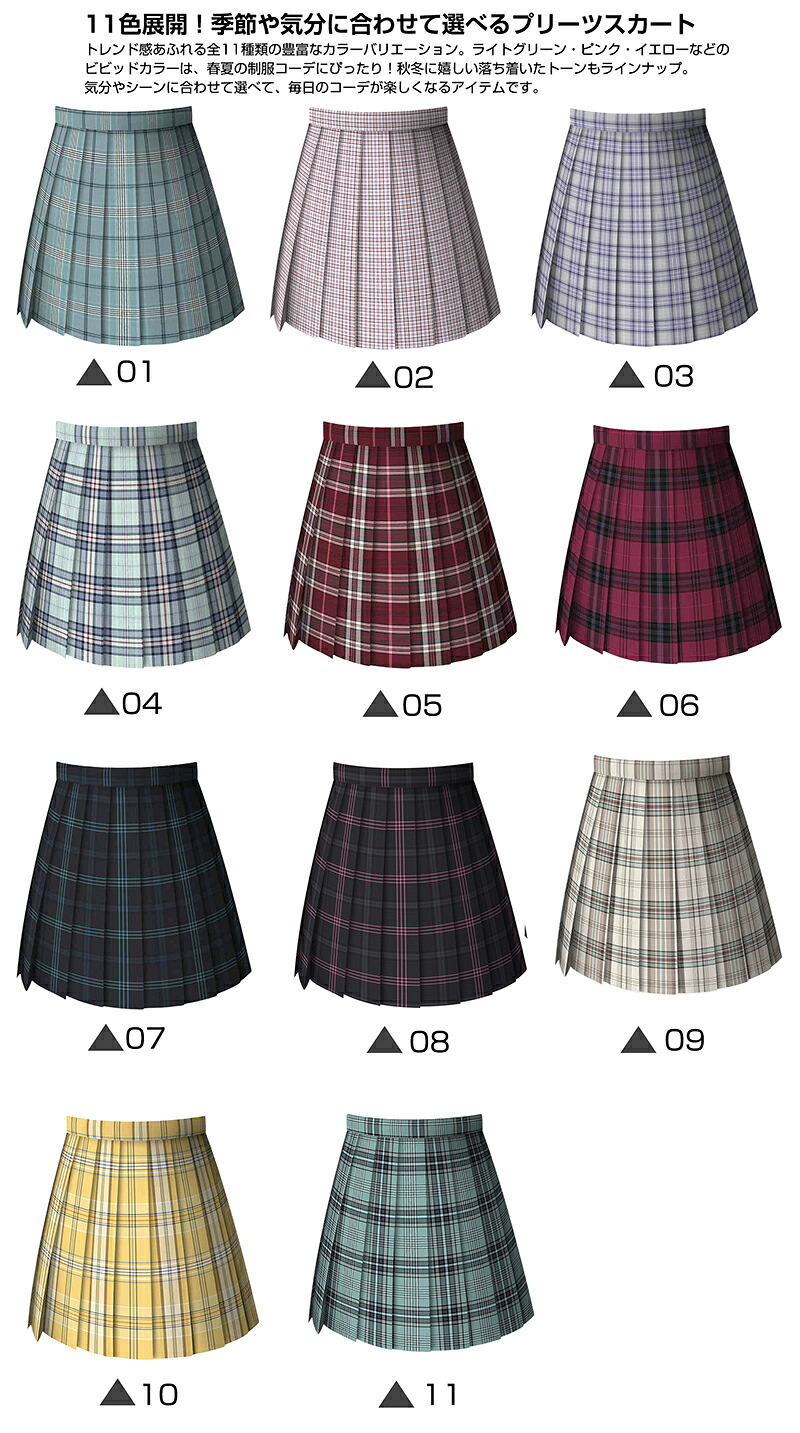 全11色スクールスカートチェック柄プリーツスカートミニ丈39cm42cm制服スクールスカートプリーツレディース女の子ウエスト調節可リボン高校生中学生学生服通学入学式卒業式女子高生夏用サマー夏スカートオールシーズン大きいサイズコスプレ