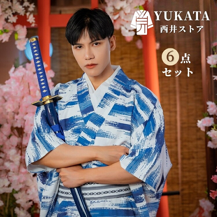 浴衣 メンズ 総柄 青白 6点セット ゆかた 作り帯 巾着袋 下駄 足袋 扇 男性 大人用 紳士 和服 作り帯 ゆかた 夏服 ポリエステル 和装セット 父の日 ギフト プレゼント かっこいい おしゃれ 人気 花火大会 夏祭り 大きいサイズ 170-185cm｜西井ストア