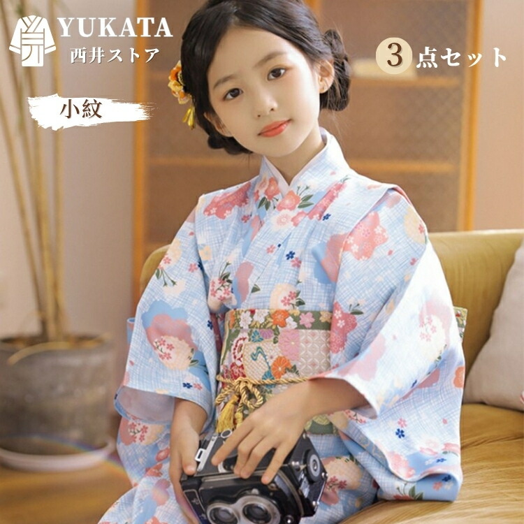 【15％OFFクーポン★11日迄】浴衣 キッズ 女の子 子供服 3点セット 水仙 花柄 水色 可愛い ゆかた 小紋 青色 足袋 腰ひも ワンピース 幼稚園 小学生 中学生 こども 浴衣セット 盆踊り レトロ 90 100 110 120 130 140 夏祭り ひな祭り花見 夏 花火大会 簡単着付け 写真撮影