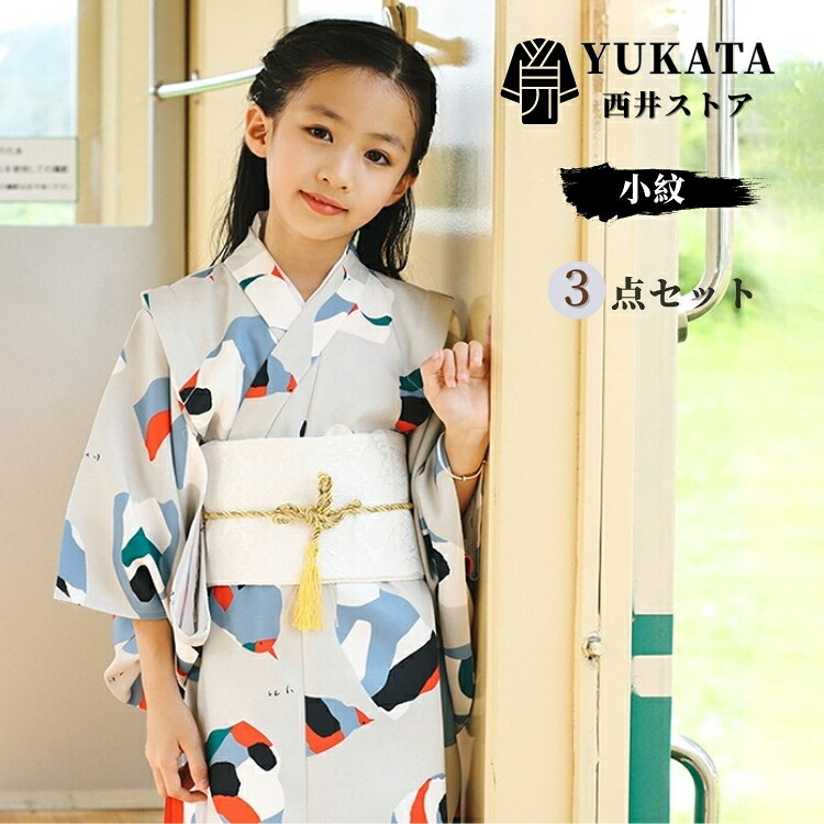 【15％OFFクーポン★11日迄】浴衣 魚柄 子ども キッズ 女の子 浴衣セット 小紋 3点セット ゆかた 腰ひも 足袋 グレー 90 100 110 120 130 140 古典柄 盆踊り 夏祭り 文化祭 ひな祭り花見 柔らかい 花火大会 幼稚園 小学生 中学生 可愛い 記念撮影 夏祭り