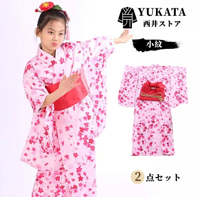 【15％OFFクーポン★15日迄】浴衣 子供 ピンク 桜 花柄 浴衣セット 女の子 2点セット キッズ浴衣 着物セット 子ども 女児 ゆかた 足袋 巾着袋 和装セット ジュニア 小学生 中学生 幼稚園 簡単着付け ひな祭り花見 部屋着 華やか コーデ 写真撮影 お宮参り 90-130cm