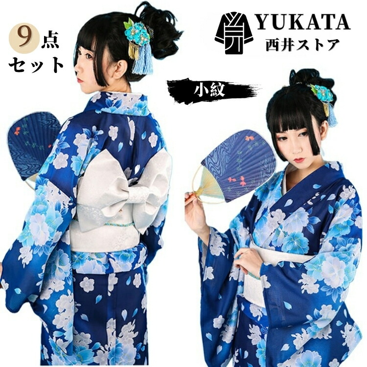 【15％OFFクーポン★8日迄】浴衣 小紋 レディース 水色 山茶花 花柄 ブルー 9点セット 下駄 帯締め 巾着袋 髪飾り 足袋 浴衣小物 レトロモダン スタイル 大人 セット 女性 20代 30代 40代 可愛い 和装 華やか お祭り 夏着物 おしゃれ 花火大会 夏祭り デート 写真撮影