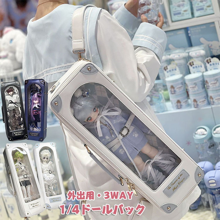 楽天市場】【送料無料】收藏館 小方糖原創 ドールバッグ 40cm用 40cm