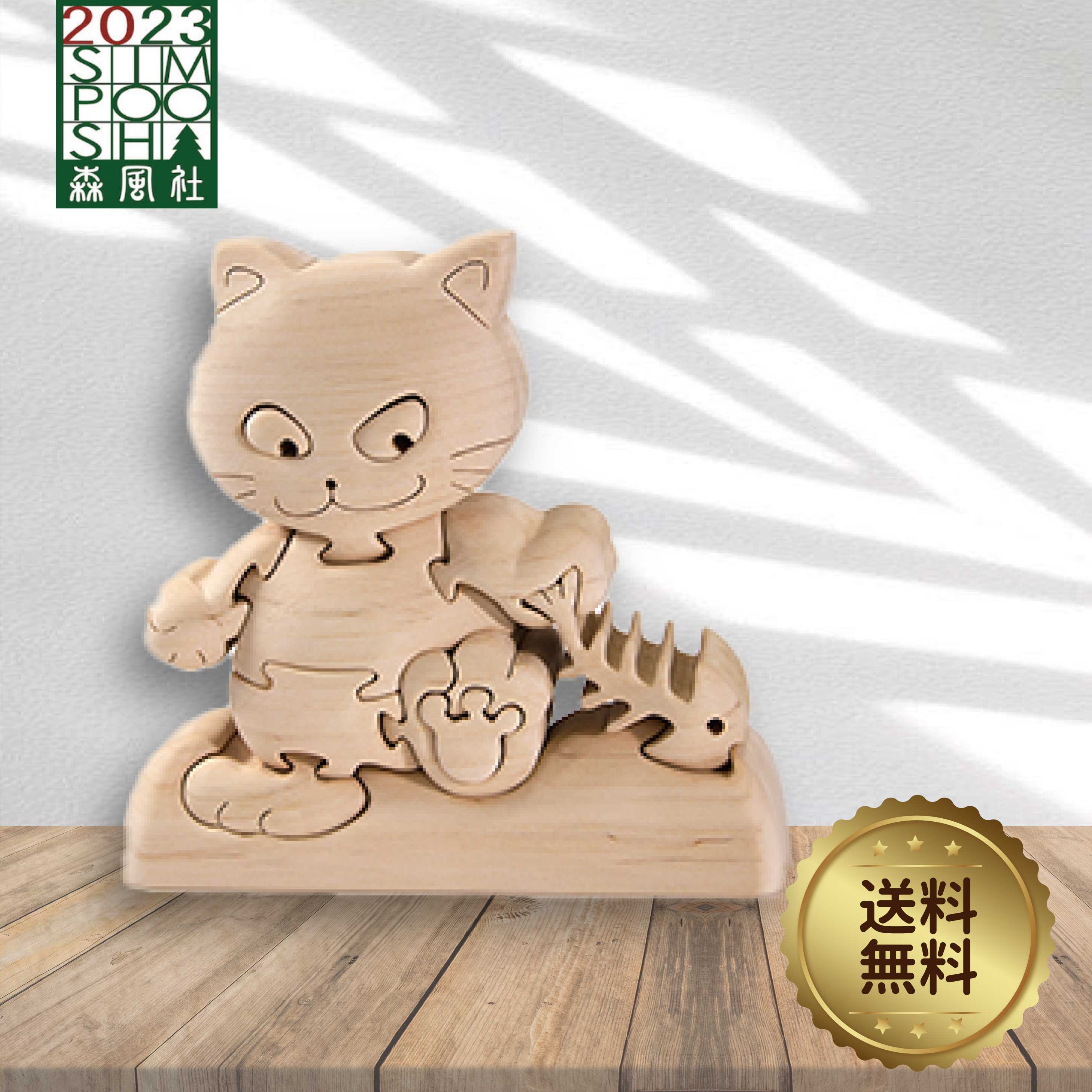 楽天市場】【5日最大P10倍！2000円クーポン】 小黒三郎 組み木 7匹の