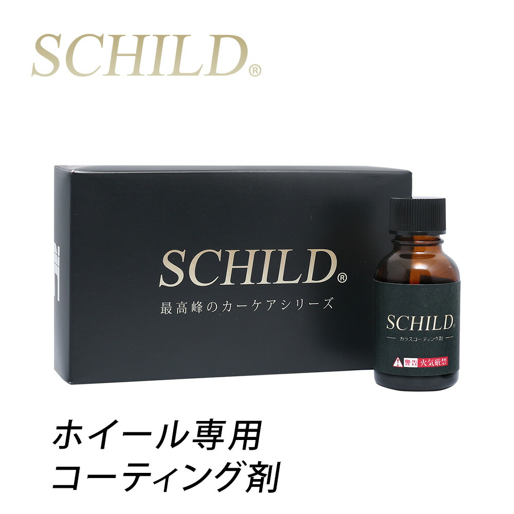 SALE／70%OFF】 ガラスコーティング剤 車 撥水 25ml 高級マイクロファイバークロス3枚セット ガラスコーティング コーティング 硬化型  業務用 ワックス 不要 カーコーティング剤 超撥水 ガラスコーティング剤ならSCHID fucoa.cl