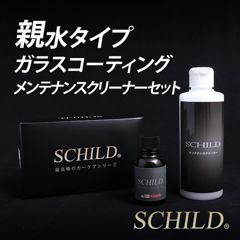 親水 ガラスコーティング剤 25ml コーティングメンテナンスクリーナー 190ml 点セット 業務用 硬化型 ガラスコーティング メンテナンスクリーナー 車 コーティング剤 Marcsdesign Com