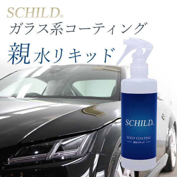 高級車基準 超絶滑水性 ガラスコーティング剤 1500ml(本物ガラス被膜❗️) Yahoo!オークション - 高級車基準 超絶滑水性 ガラス