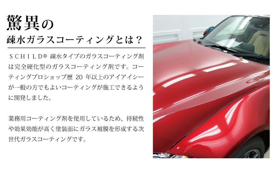 ガラスコーティング剤 車 疎水 25ml ガラスコーティング 硬化型ガラスコーティング 車コーティング 業務用 ワックス ポリマー 不要 Napierprison Com ガラスコーティング剤 車 疎水 25ml ガラスコーティング 硬化型ガラスコーティング 車コーティング 業務用 ワックス ポリマー 不要 Napierprison Com