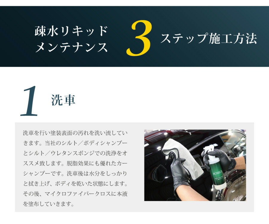 ガラスコーティング剤 疎水リキッド2本セット 車 ガラスコーティング 疎水 ガラスコーティング業務用 業務用 ガラスコーティング車 コーティング メンテナンス剤 カーコーティング剤 Sermus Es