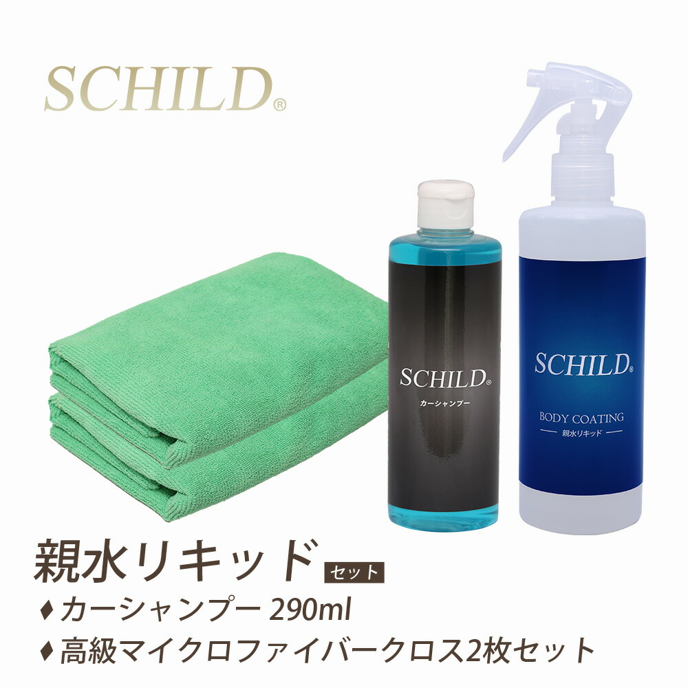 楽天市場 ガラスコーティング剤 車 親水 コーティング 25ml 業務用 硬化型 ガラスコーティング 3年耐久 超親水タイプのガラスコーティング 剤です コーティング剤のアイアイシー