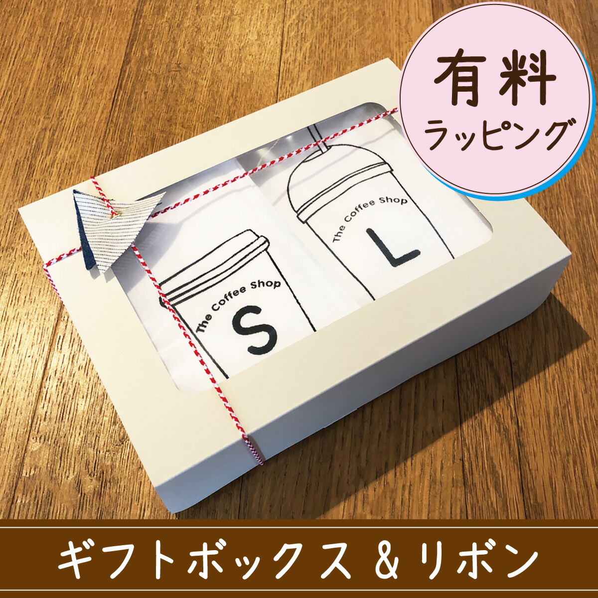2人兄弟姉妹でおそろい コーヒーカップ S L プリント Tシャツ2枚組ギフトセット 出産祝い プレゼント 楽ギフ 包装 Boundarycapital Com