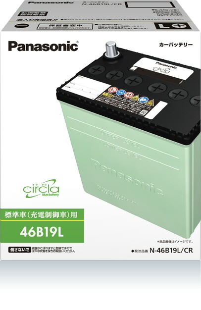 楽天市場 Panasonic サークラ標準車 充電制御車 N 46b19l Cr端子lタイプ 同梱不可商品 気仙沼飯田電機