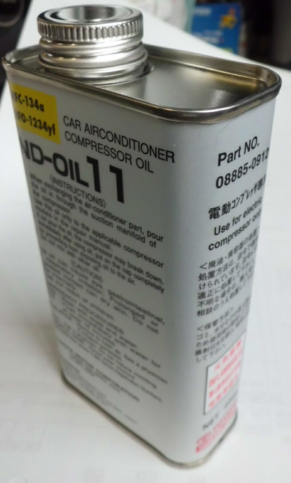 楽天市場】【ND-OIL8】DENSO コンプレッサーオイル 【ND-OIL8