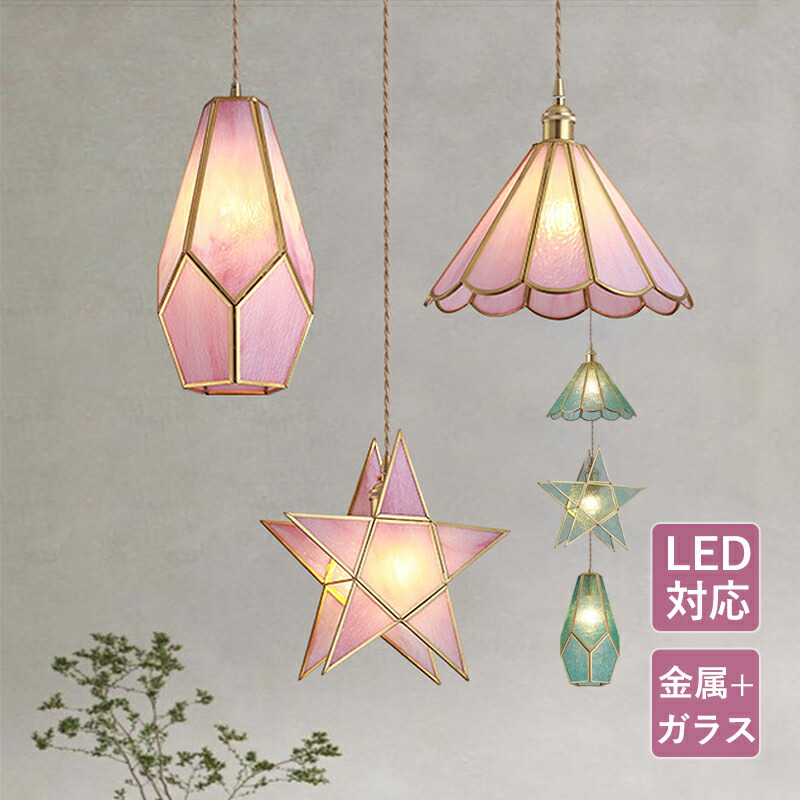 【5年引き受ける】 AAAZM シャンデリヤともし火 今めかしい 和風 筒形 星型 LED相応う 金管楽器 瑠璃 多面体 円錐形 ステンドグラス 上昇限度照明装置手道具 柱廊 臥榻御部屋 晩ご飯 勝手もと 吊下げともし火 北欧 レトロ 室内装飾照明装置 工事不必要 部屋の入り口 上昇限度ともし火 かかわり合い最高限度 導管軌跡