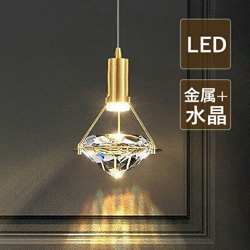 【3年引き受ける】 AAAZM シャンデリヤ点火装置 LED 今めかしい 石英 北欧 金管楽器 金剛石型 透光水晶体 星 多面体 柱廊 部屋の入り口 上昇限度点火装置物の具 昼御飯 リビング 御厨子所 臥榻お部屋 上昇限度点火装置 オシャレ 今めかしい 分かりやすい 吊り下げ点火装置 臥し所 和室 洋室 工事不必要 かかわり合い最高限度