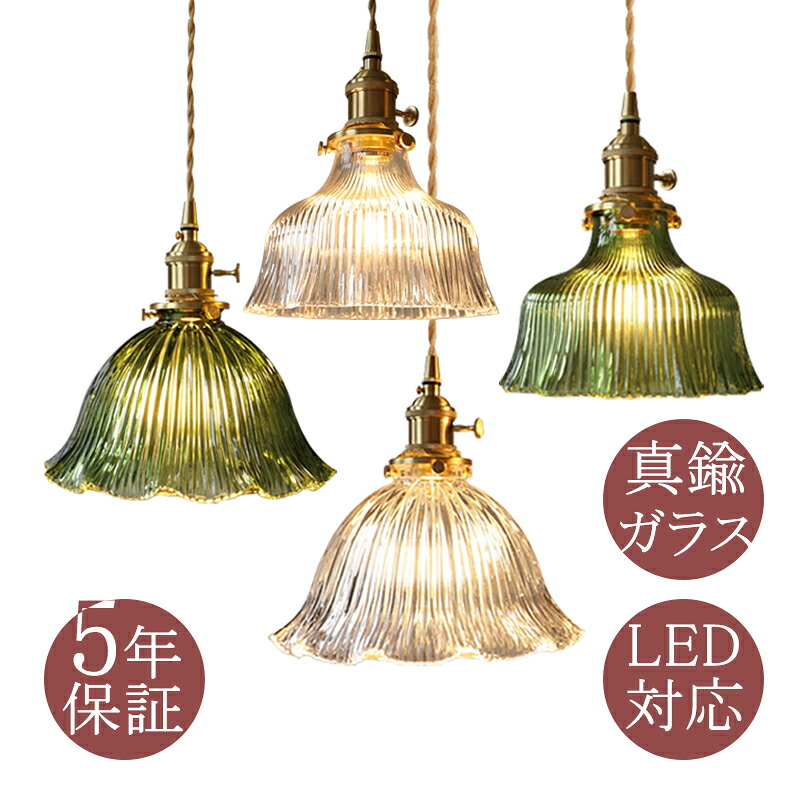【5年引き受ける】 AAAZM シャンデリヤ点火装置 硝子 金管楽器 北欧 今めかしい LED相応う 花型 和風 レトロ 取り替えっこ付 上昇限度点火装置物の具 柱廊 昼御飯 ちゃぶ台用 リビング 部屋の入り口 御厨子所 上昇限度点火装置 アンティーク はやりっ児 澄み切った 吊り下げ点火装置 臥し所 和室 工事不必要 かかわり合い最高限度 導管線路