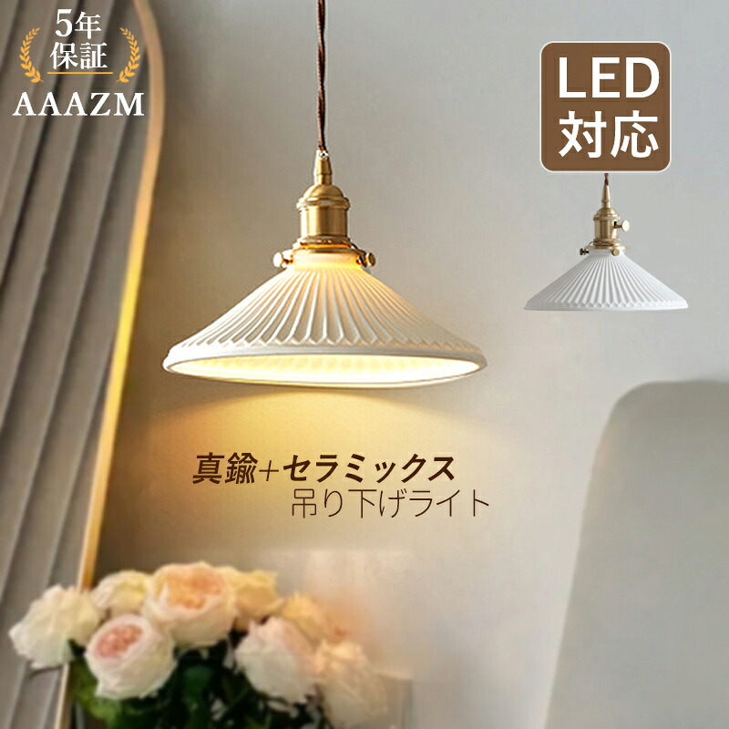 【5年引き受ける】 AAAZM シャンデリヤ点火装置 北欧 LED相応う 今めかしい 和風笠 金管楽器 瀬戸もの オパール 傘型 上昇限度点火装置物の具 筋目照明ランプ 柱廊 昼御飯 ちゃぶ台用 リビング 部屋の入り口 御厨子所 和風 取り替えっこ付 室内装飾 工事不必要 書房 和室 室内用便器 導管線路 かかわり合い最高限度 吊下げ点火装置