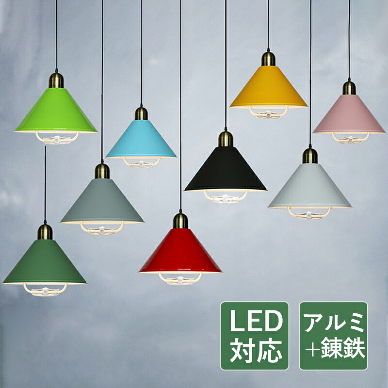 【5年引き受ける】 AAAZM シャンデリヤともし火 北欧 LED相応う 今めかしい 円錐形 マカロン 傘型 高さ自然調整 和風 上昇限度照明装置手道具 マージャン卓 チェス御部屋 勝手もと 吊下げともし火 レトロ かかわり合い最高限度用 室内装飾照明装置 泊まり 書室 工事不必要 御茶の間 食べ物屋 御役目台用 上昇限度ともし火 吊り下げ照明装置