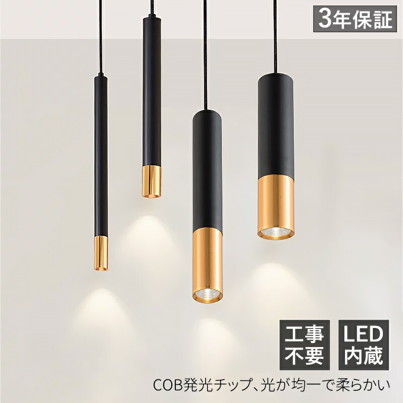 【3年引き請ける】 AAAZM シャンデリヤともし火 COB LED 北欧 今めかしい 円柱形 ロング 棒状 縦長 和風 上昇限度照明装置 柱廊 昼ご飯 臥榻御部屋 勝手もと リビング 照明装置手道具 直信用販売 オシャレ 分かりやすい 吊下げともし火 寝部屋 入り口・入口 室内装飾照明装置 配管軌跡 かかわり合い上昇限度 工事不必要