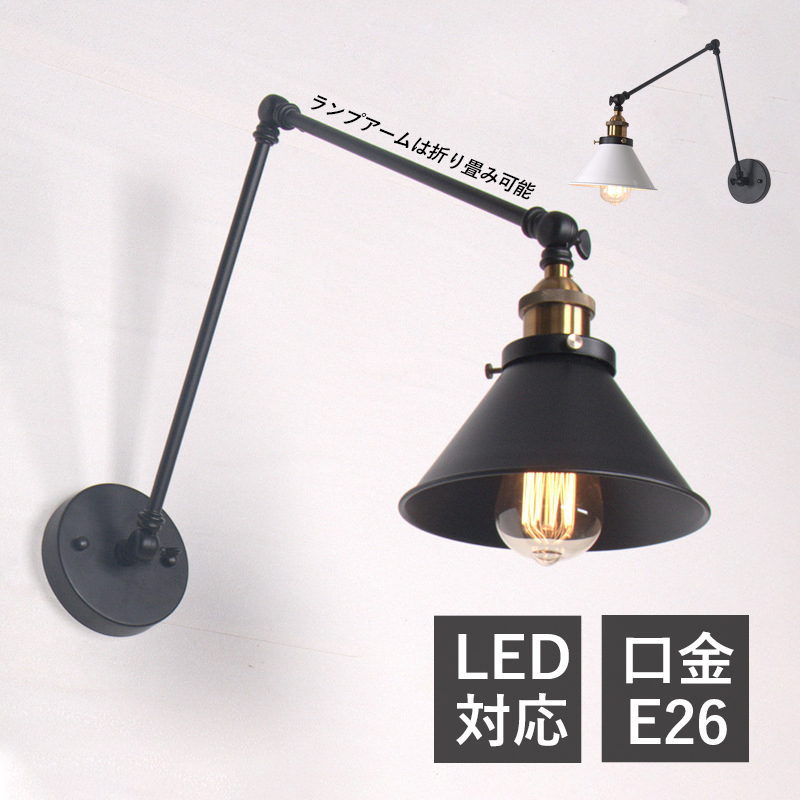 【5年言いはなつ】 鉤括弧ともし火 北欧 LED相応う 折りたたみ 格好のいい 飾りつけともし火 ウォール照明ランプ オシャレ 和風 分かりやすい 角度かい繕う能力のある 和風笠 照明ランプ影法師 レトロ 壁後ばらい 御部屋ともし火 入り口・入口 寝部屋 洋室 和室 室内装飾ともし火 リビング 事務所用 寝台側面 飾りつけともし火