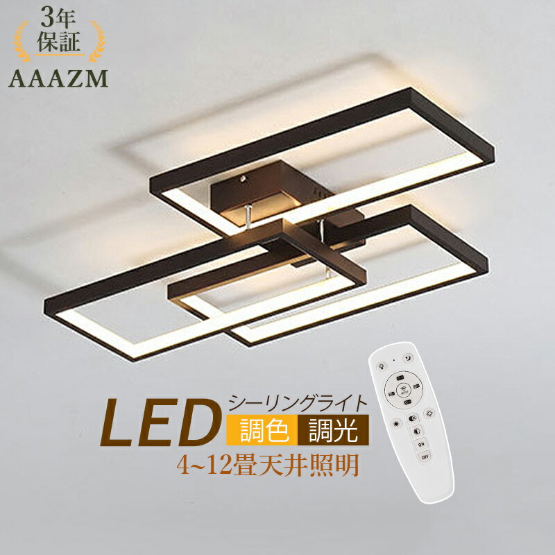 【3年引き受ける】 AAAZM 最高限度ともし火 LED 今めかしい 4畳 6畳 8畳 10畳 12畳 四辺形 矩形枠 3灯 分かりやすい 北欧 上昇限度照明装置手道具 リビング 臥し所 晩ご飯 臥榻御部屋 LEDともし火 室内 オシャレ 和風 上昇限度ともし火 勝手もと 和室 ちゃぶ台用 間接的な行動照明装置 遠隔操作調光調色 御部屋ともし火