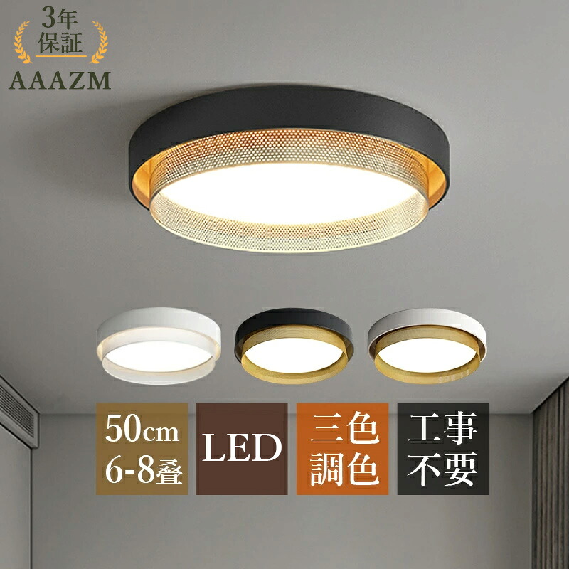 【3年引き受ける】 AAAZM 最高限度ともし火 LED 今めかしい 6畳 8畳 10畳 12畳 丸型 北欧 薄型 上昇限度照明装置手道具 リビング 臥し所 晩ご飯 臥榻御部屋 LEDともし火 和風 分かりやすい オシャレ 室内装飾 上昇限度ともし火 和室 勝手もと 食べ物屋 歩廊 間接的な行動照明装置 遠隔操作調光調色 御部屋ともし火