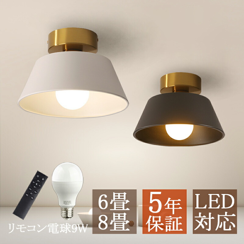 楽天市場】【一年保証】 シーリングライト 北欧 8~18畳 LED 長方形
