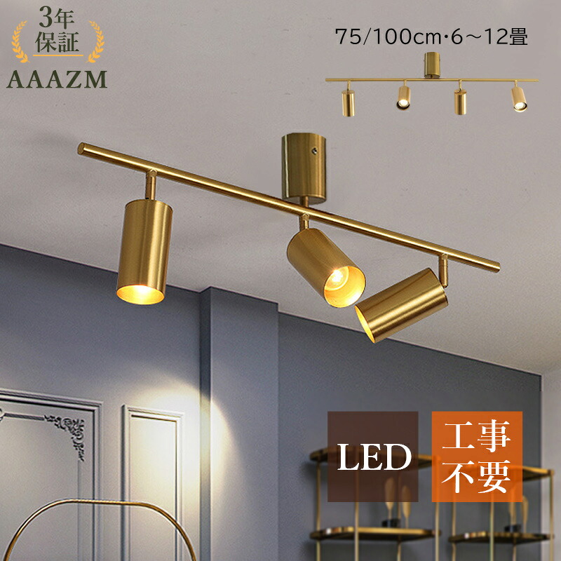 【5年引き受ける】 AAAZM 最高限度点火装置 LED 6畳 8畳10畳 今めかしい 注目の的 北欧 支柱 円柱形 3灯 4灯 和風 シャンデリヤ 上昇限度点火装置物の具 LED点火装置 昼御飯 御厨子所 部屋の入り口 臥し所 リビング 上昇限度点火装置 オシャレ 室内装飾点火装置 臥榻お部屋 御茶の間 和室 廻廊 お部屋点火装置