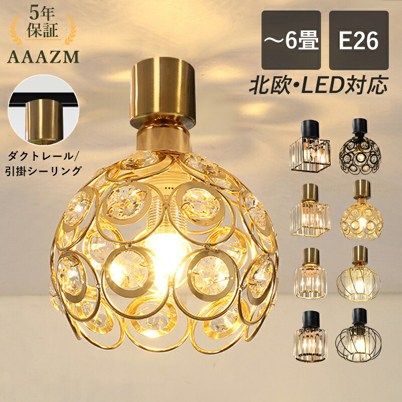 【5年引き受ける】 AAAZM 最高限度ともし火 今めかしい 北欧 LED白熱電球付き添い人 4.5畳 6畳 四辺形 石英瑠璃 丸型 可愛らしい 上昇限度照明装置手道具 リビング 室内用便器 和室 晩ご飯 臥し所 御茶の間 臥榻御部屋 室内 オシャレ 分かりやすい 今めかしい 上昇限度ともし火 部屋の入り口 勝手もと 歩廊 食べ物屋 御部屋ともし火
