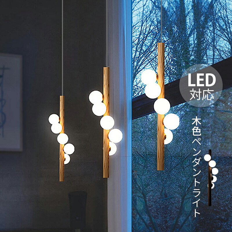 【5年引きうける】 シャンデリヤ点火装置 北欧 今めかしい 6畳 8畳 LED相応う 大きめ オパール 丸 硝子 木製 肌理 シャンデリヤ 枝型 5灯 棒状 愛くるしい 上昇限度点火装置物の具 柱廊 臥し所 部屋の入り口 上がり段 リビング 夕ご飯 和風 室内装飾 吊り下げ点火装置 かかわり合い最高限度 導管軌跡 吊下げ点火装置
