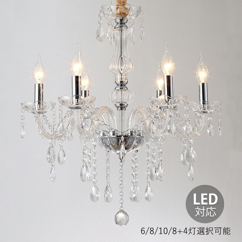 【5年引き受ける】 シャンデリヤともし火 大きめ LED相応う 枝型 今めかしい 北欧 石英瑠璃 シャンデリヤ 上昇限度照明装置手道具 6畳 8畳 10畳 キャンドル印字機 最高限度ともし火 アンティーク 柱廊 リビング 晩ご飯 部屋の入り口 置き目ソク 6灯 10灯 室内装飾 上昇限度ともし火 勝手もと ちゃぶ台 吊り下げ照明装置