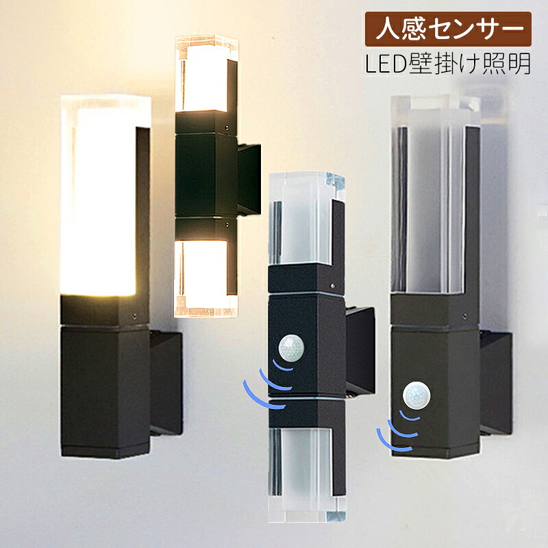 【1年引き受ける】 鉤括弧点火装置 LED 有待かぎ分ける 北欧 今めかしい 部屋の入り口外灯 人感検知器 室内 室外 防雨 検知器点火装置 室外点火装置物の具 壁後ばらい 車寄せ点火装置 和風 オシャレ 分かりやすい 飾りつけ点火装置 運動場 苑地 外壁 ウォール照明ランプ エントランス状態点火装置 廻廊 部屋の入り口 室内用便器 飾りつけ点火装置