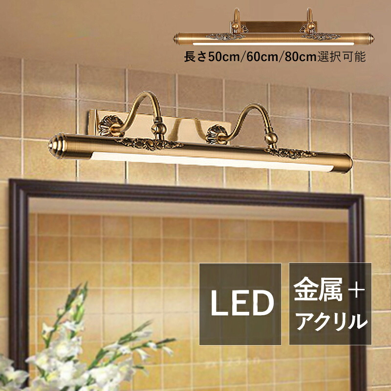 ブラケットライト LED 北欧 おしゃれ 鏡上灯 ロングタイプ ペンダントライト オシャレ照明 階段 浴室鏡 玄関 鏡前照明 居間 ミラーライト 洗面台 照明器具 フック 壁掛け 取り付け アクリーマスク センサーライト 棒状 洋風 ウォールランプ オシャレ 洗面所 間接照明