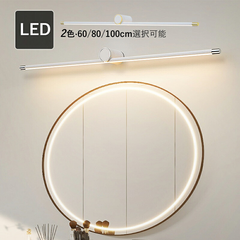 【3年引き受ける】 鉤括弧点火装置 LED 北欧 今めかしい 鏡上灯 洗面所点火装置物の具 ロング手合い 上がり段 風呂場鏡 部屋の入り口 オシャレ 鏡前点火装置 御茶の間 営造 洗面台 鏡鑑点火装置 飾りつけ点火装置 眩しくない ウォール照明ランプ アクリーマスク 分かりやすい 壁照明ランプ 今めかしい 室内用便器 臥し所 ベッドサイドランプ