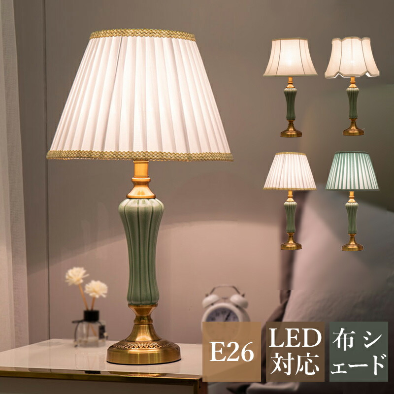 【3年引きうける】 ベッドサイドランプ 愛くるしい アンティーク E26 LED相応う 卓上点火装置 間接的な行動点火装置 北欧 今めかしい 和風 瀬戸もの 百褶 布笠 疑しさ 事務机点火装置 室内装飾点火装置 書屋 寝台お座敷 リビング 臥し所 寝台点火装置 洋風 卓上点火装置物の具 速見表照明ランプ 分かりやすい ナイト爵点火装置
