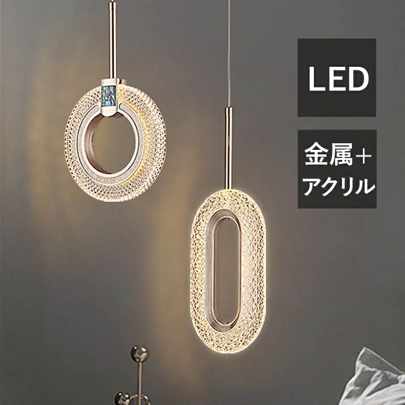 【3年引き受ける】 AAAZM シャンデリヤともし火 北欧 LED 今めかしい アクリル繊維 丸型 楕円面形 丸枠 上昇限度照明装置手道具 柱廊 部屋の入り口 晩ご飯 勝手もと リビング 臥榻御部屋 上昇限度ともし火 オシャレ 今めかしい 直後ばらい 吊り下げ照明装置 臥し所 吊下げともし火 工事不必要 かかわり合い最高限度 導管軌跡用