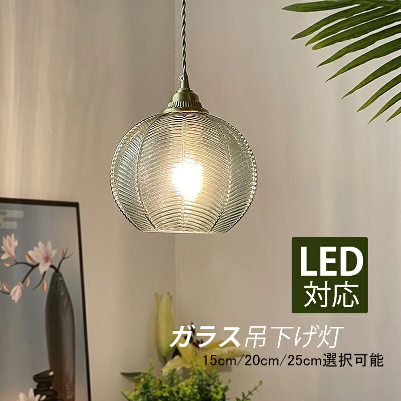 【5年保証】 AAAZM ペンダントライト ガラス おしゃれ 北欧 LED対応 天井照明器具 吹き抜け リビング キッチン ダイニング 玄関 食卓用 ベッドルーム 波紋 丸型 ボール型 吊り下げ照明 オシャレ 和風 インテリア照明 天井ライト ルームライト 引掛シーリング ダクトレール