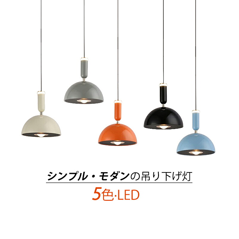 【3年保証】 AAAZM ペンダントライト 北欧 おしゃれ LED 傘型 円錐形 アクリル マカロン かわいい 和風 天井照明器具 リビング ダイニング キッチン 吹き抜け 吊り下げ照明 天井ライト 寝室 和室 玄関 トイレ 洋室 室内照明 引掛シーリング専用 工事不要 吊り下げライト｜残光照明器具
