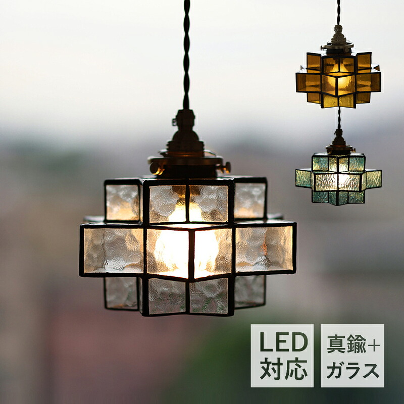【5年保証】 AAAZM ペンダントライト 和風 ガラス 真鍮 ステンドグラス LED対応 星型 スター レトロ アンティーク 天井照明器具 リビング ダイニング キッチン 食卓用 ベッドルーム 天井ライト 北欧 和室 寝室 インテリア 吊下げライト 引掛シーリング ダクトレール 工事不要